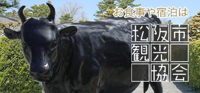 松阪市観光協会